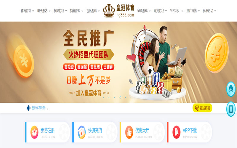 英皇体育体育注册账户和游戏下注使用权