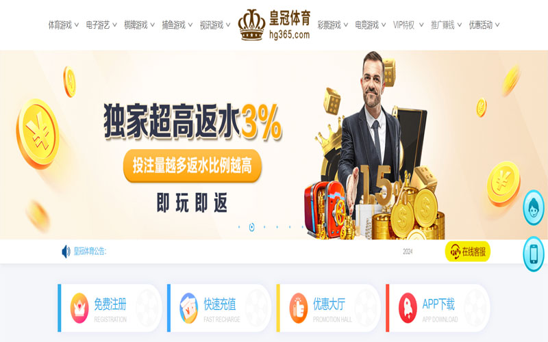 英皇体育的在线体育博彩APP供应商